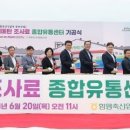 함평축산업협동조합 이미지