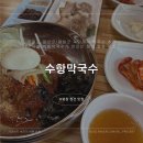 수항막국수 이미지