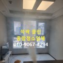 프라임 오피스텔 | 부산 해운대 이사청소업체 오피스텔 입주 작업 후기