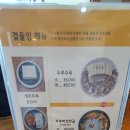 황금콩순두부 이미지