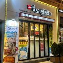 청도양곱창 - 해운대구 | 연산동 곱창 맛집 추천 부산시청 청도 양곱창 다녀온 후기