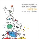 장애 청년작가 미술 전시회 이미지