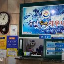 우남암반사우나 이미지