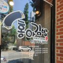 홍아김밥 네이버블로그