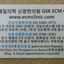 강남신광한의원 이미지