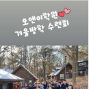 오앤이학원