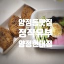정직유부 양정현대점 네이버블로그