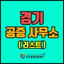 공증인황도연사무소