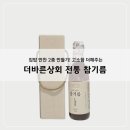 바른반찬 | 더바른상회 전통 참기름으로 만든 집밥 반찬 2종 후기