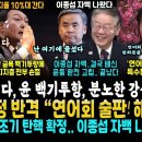 판 뒤집혔다, 현직 부장검사 폭로 "연어회 술판, 특수통 수법" 윤석열 탄핵 현실된다, 이종섭 자백 터져~ (기사떴다, 윤뚱 백기투항에 이미지