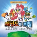 우주태권도 이미지