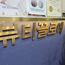 블루리본 뷰티