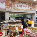 내고향마트 이미지