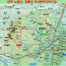 밤원마을 | 상주 노음산과 MRF 이야기길 이어걷기