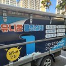 유니콘클린 이미지