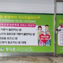 정다운재가노인복지센터