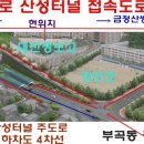 쌍용터널 앞 이미지