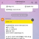 (투자일지) &#34;신성에스티&#34; 공모주 청약후기(모모로꼬 0주 배정)