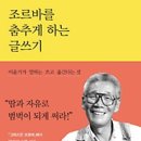 조르바 이미지