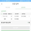 세븐일레븐용봉모아점 | [지금은 자취 중] 도시가스 할인 앱 가스락, 도시가스 고지서