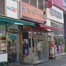 불볶이와튀김범벅 | 남양주 호평 TV에 나온 떡볶이 《불볶이와 튀김범벅》