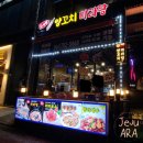 오사부훠궈 | [ 제주 / 삼양 ] 마라탕 마라롱샤 JMT 마라맛집 오사부양꼬치마라탕 내돈내산