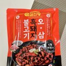 갑진유통 | 갑진당 오삼불고기 간편하게 먹기 좋은 저녁 야식 메뉴