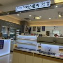 아이스토리안경원 이미지