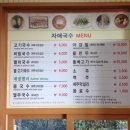 연주국수
