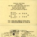 박희영선생님(박꽃)의 장남 결혼예식 청첩장 이미지