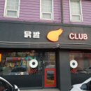 닭발CLUB 이미지