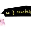 하나로카케어 이미지