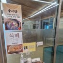 칠곡군 맛집 돌솥밥 나오는 추어탕 맛집 이언순한정식