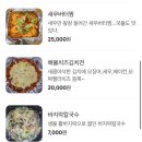 원주천조개집 이미지