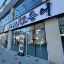 [세종,금남] 세종 맛잘알이 알려주는 화덕생선구이집 / &#34;달빛에 구운 고등어&#34; 맛집 후기