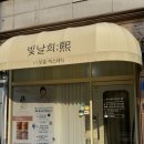 군자역 피부관리 빛날희 여름철 필요한 쿨케어 후기입니도