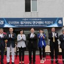 ㈜오리엔트바이오 이미지