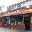 백두산호프 - 556838 | 백두산호프