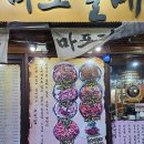 신마포갈매기까치 이미지