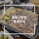 동강오리알 이미지