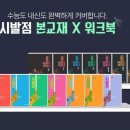 아이젠학원