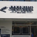 석전김밥