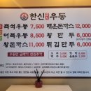 한신우동배방 이미지