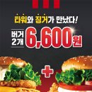 오늘부터 1월6일까지 kfc 새로운 행사 이미지