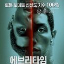 에브리타임 이미지