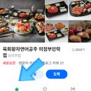 이마트에브리데이 의정부민락점 | 민락동육회맛집 - 신규오픈 육회왕자연어공주 의정부민락점 방문포장으로 즐긴 불금 만찬