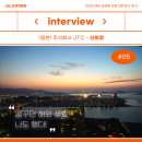 주식회사 제이에스엘 이미지