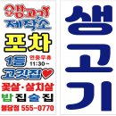 생고기제작소 이미지