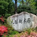 대아수목원휴게실 이미지