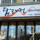 탐라정 네이버블로그
